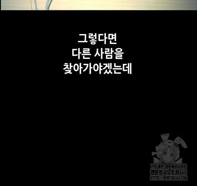 비질란테 2부 66화 175