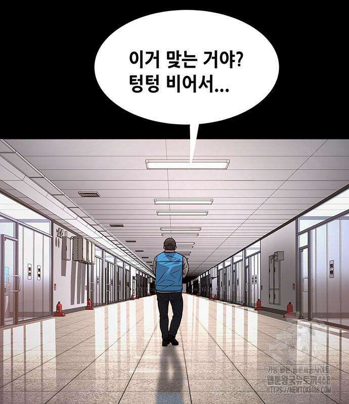비질란테 2부 66화 178