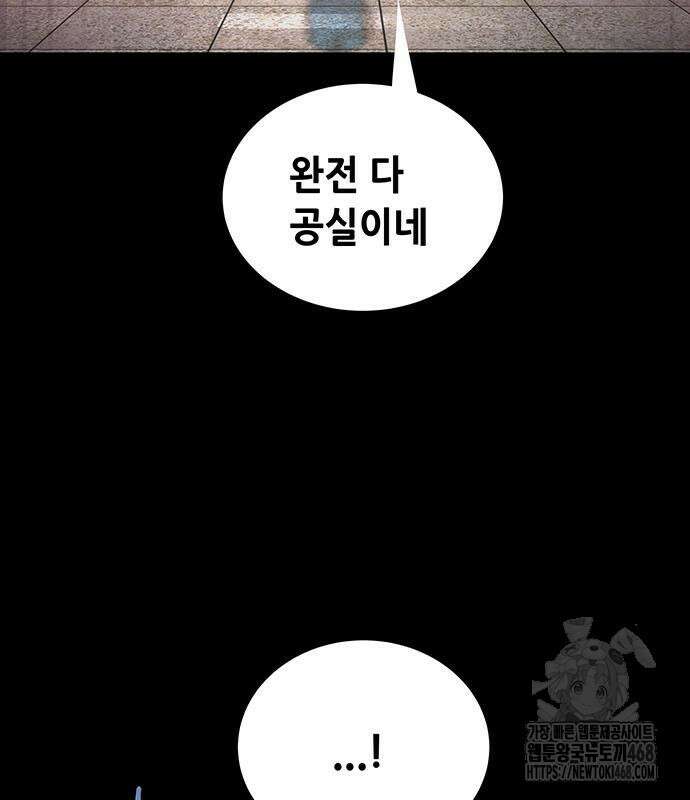 비질란테 2부 66화 179
