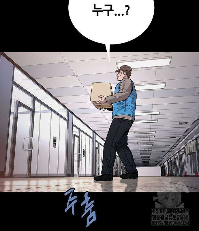 비질란테 2부 66화 181