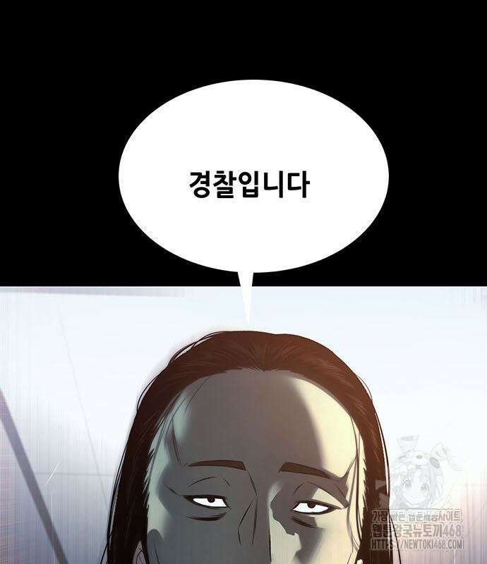 비질란테 2부 66화 183