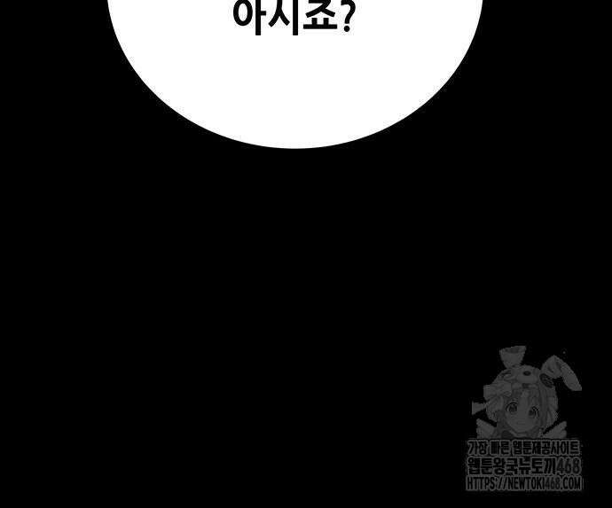 비질란테 2부 66화 185