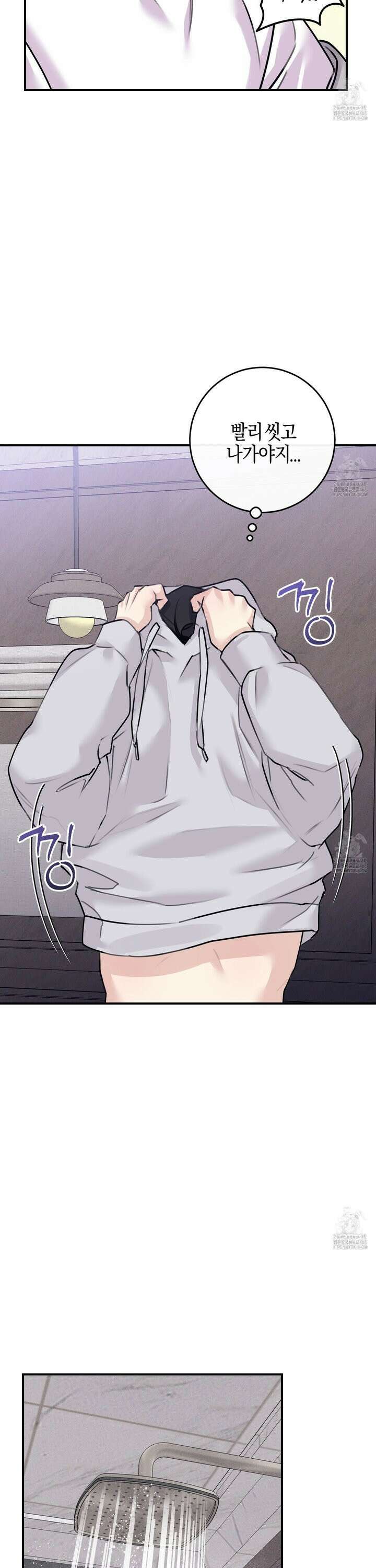 해와 달의 공생관계 40화 5