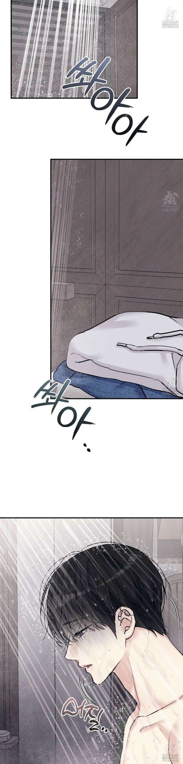 해와 달의 공생관계 40화 6