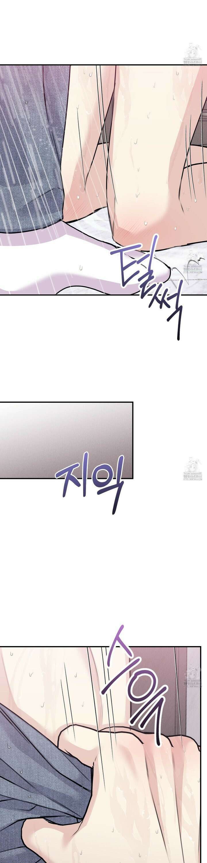 해와 달의 공생관계 40화 17