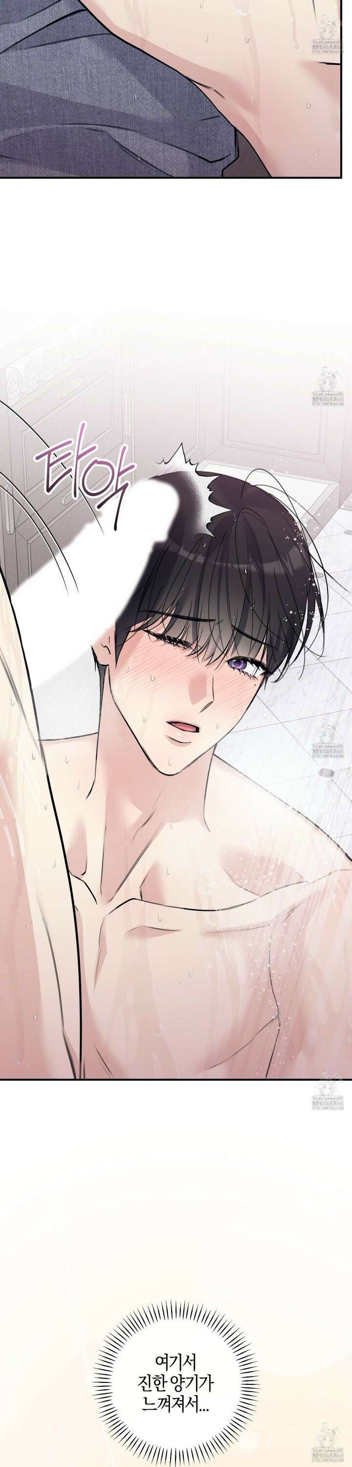 해와 달의 공생관계 40화 18