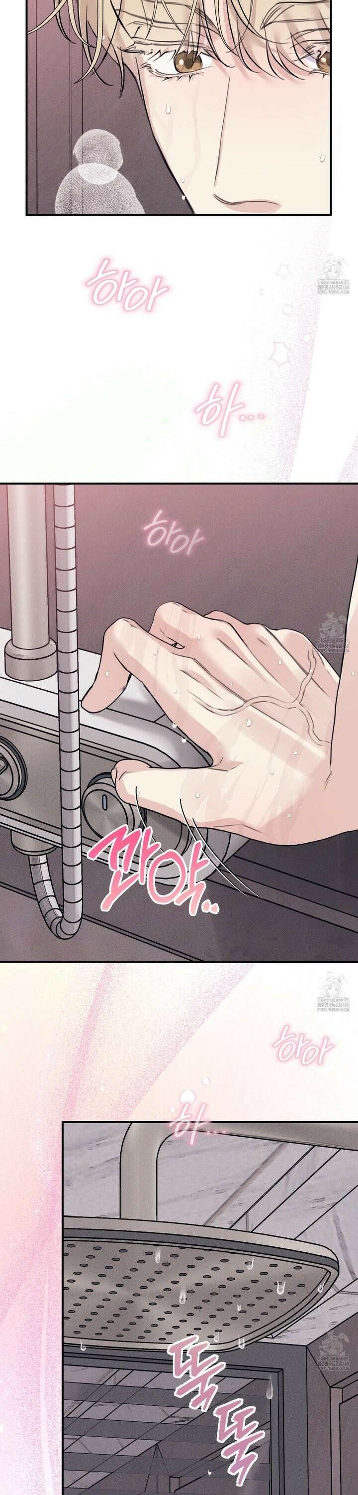 해와 달의 공생관계 40화 26