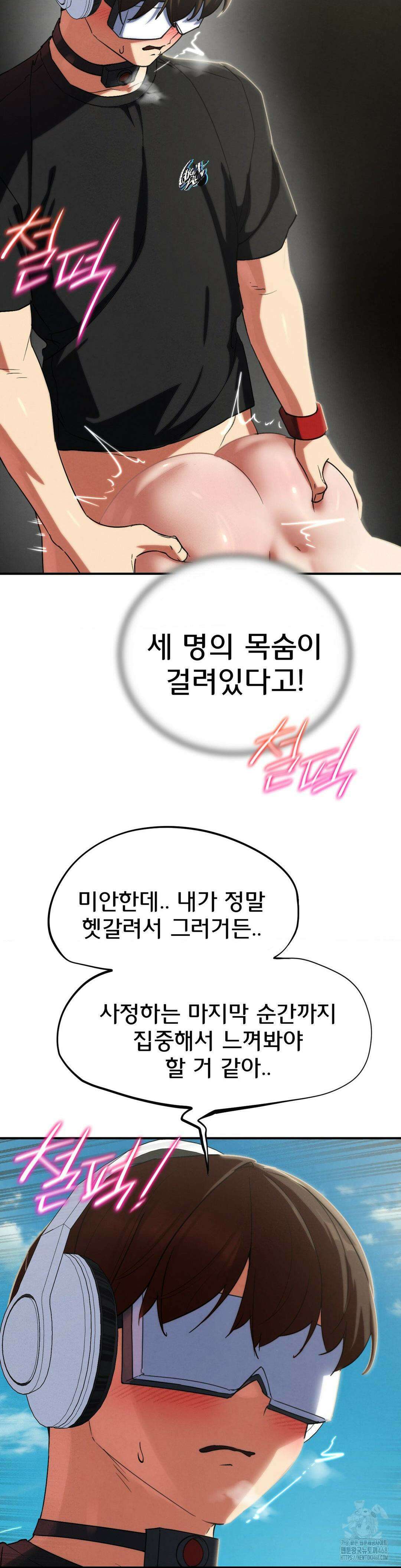 3학년 5반 102화 5