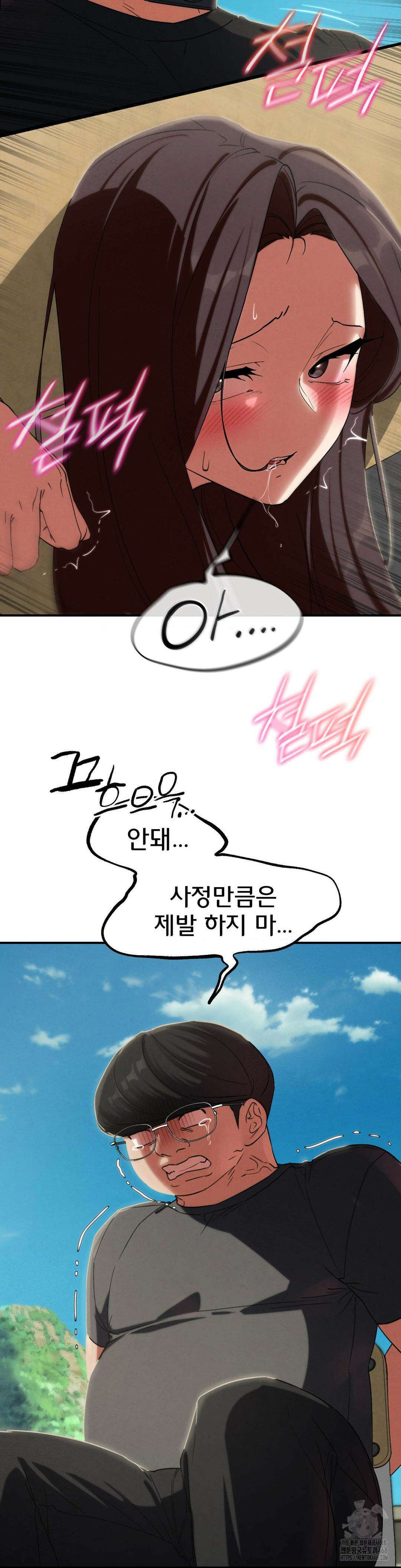 3학년 5반 102화 6