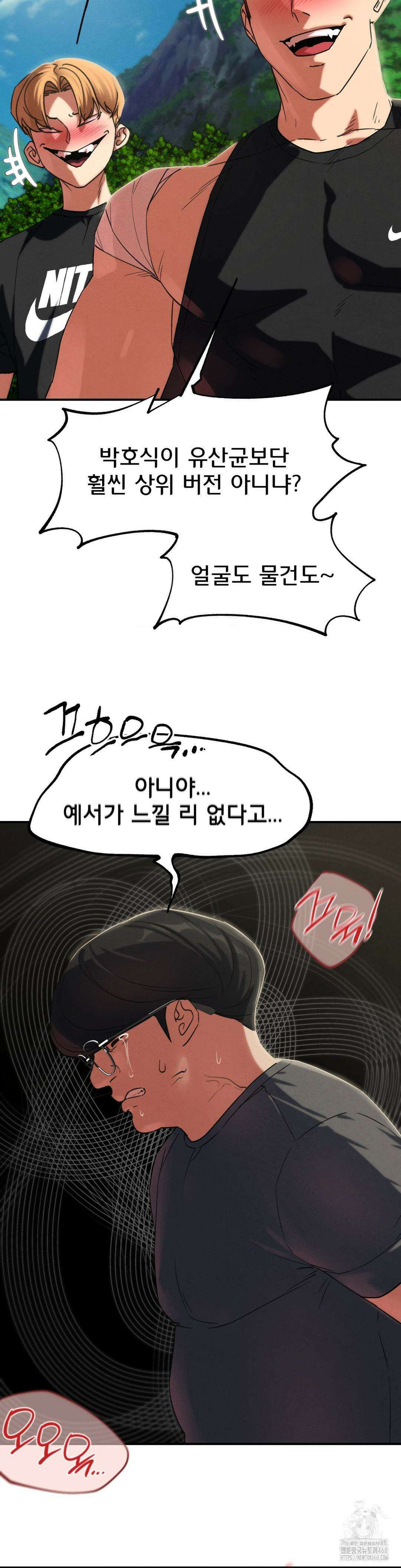 3학년 5반 102화 8
