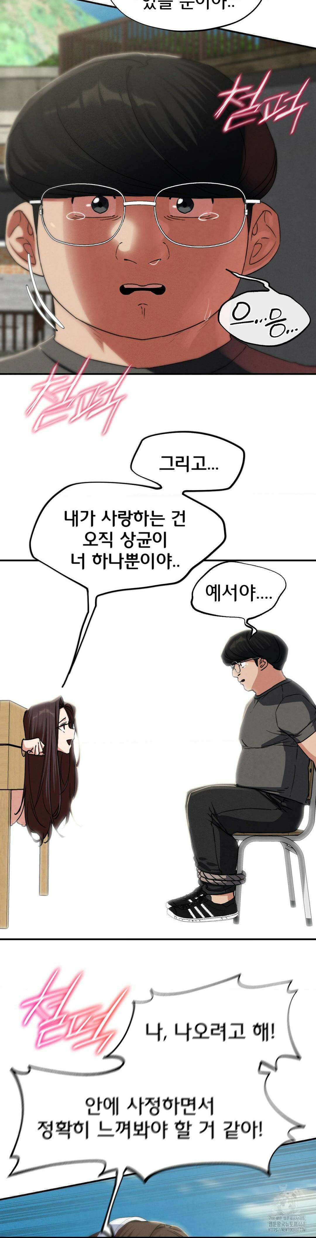 3학년 5반 102화 10