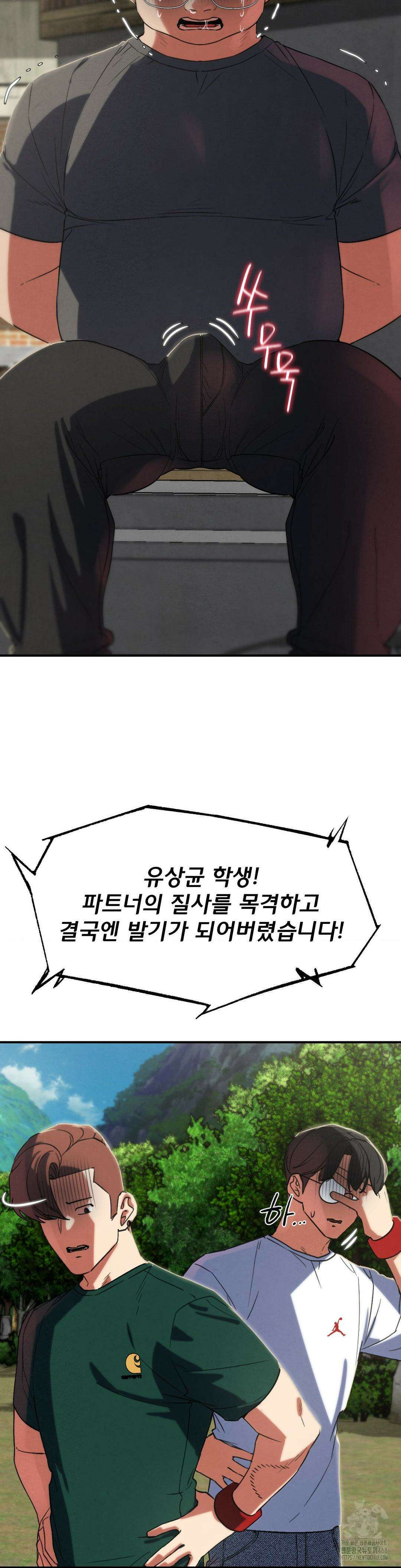 3학년 5반 102화 15
