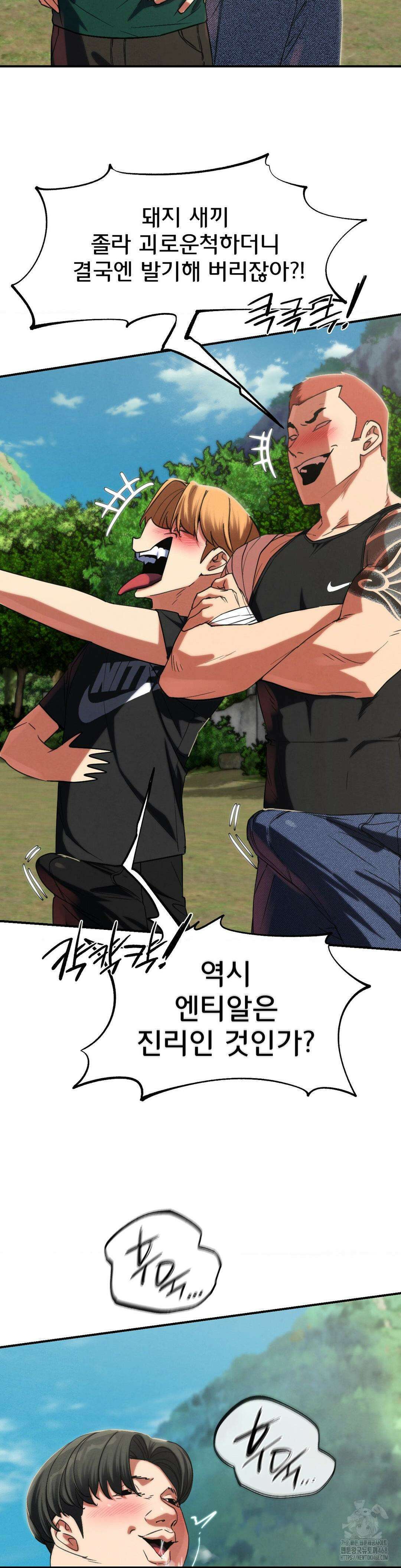 3학년 5반 102화 16