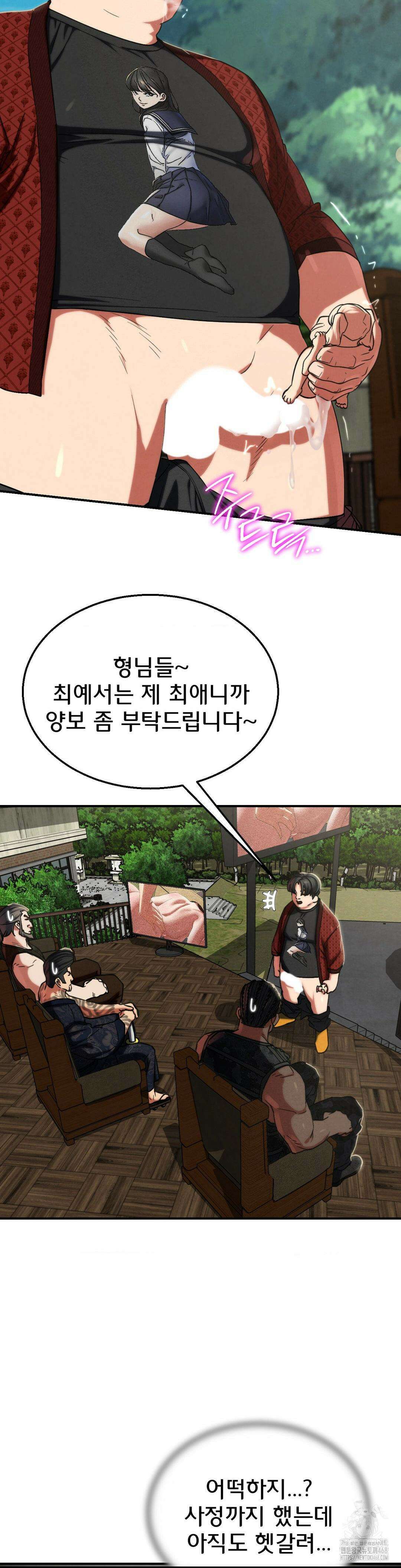 3학년 5반 102화 17