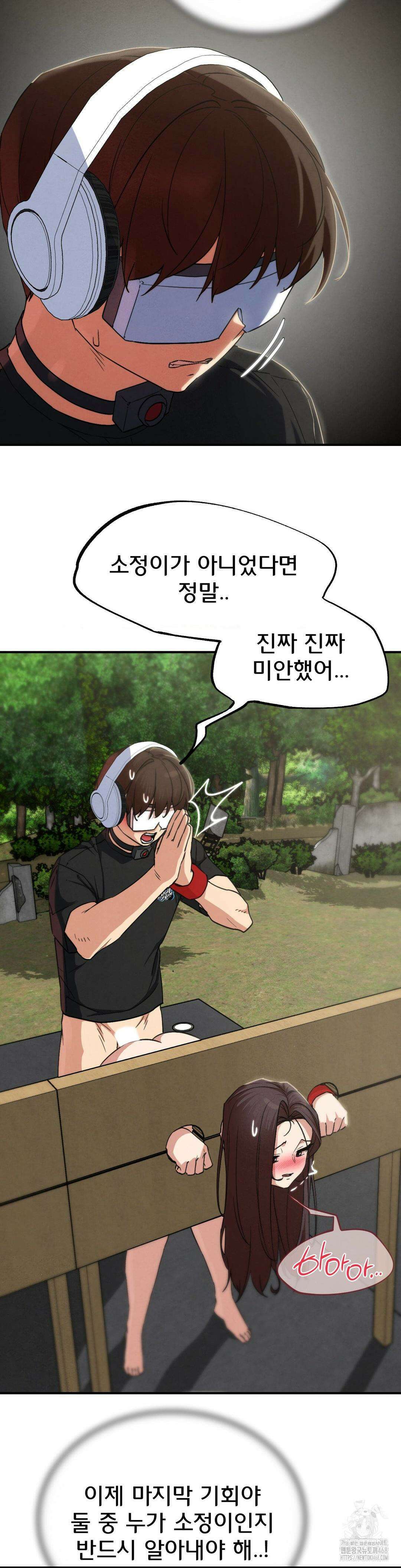 3학년 5반 102화 18