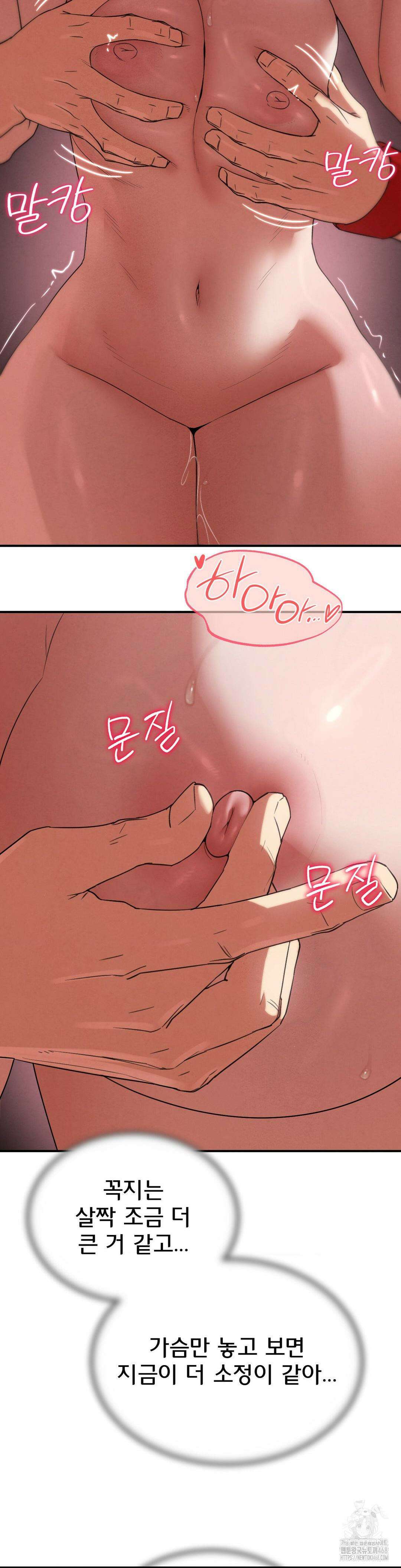 3학년 5반 102화 21