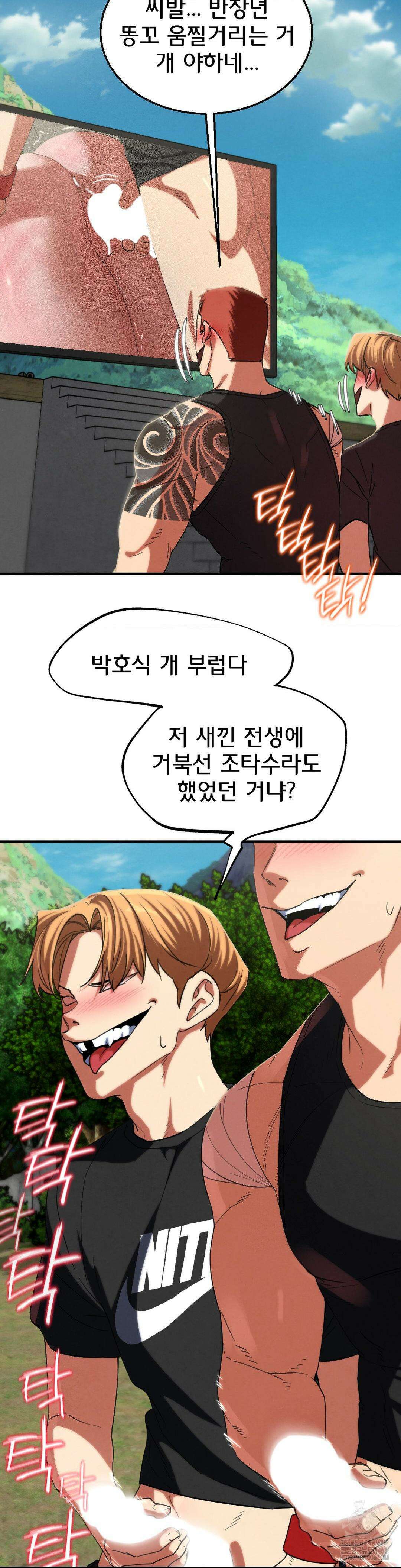 3학년 5반 102화 24