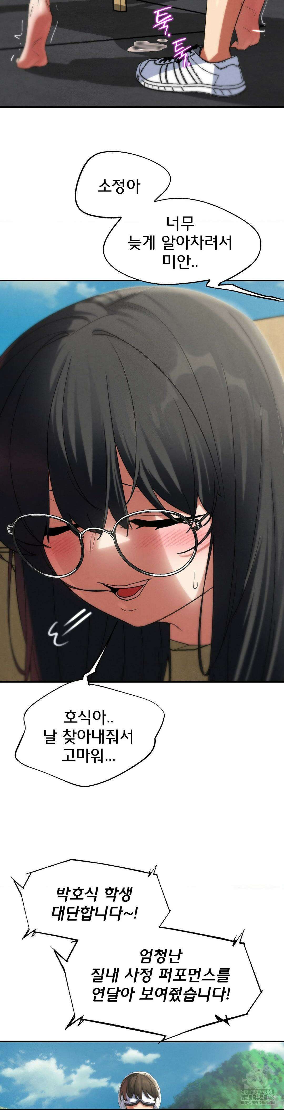 3학년 5반 102화 37