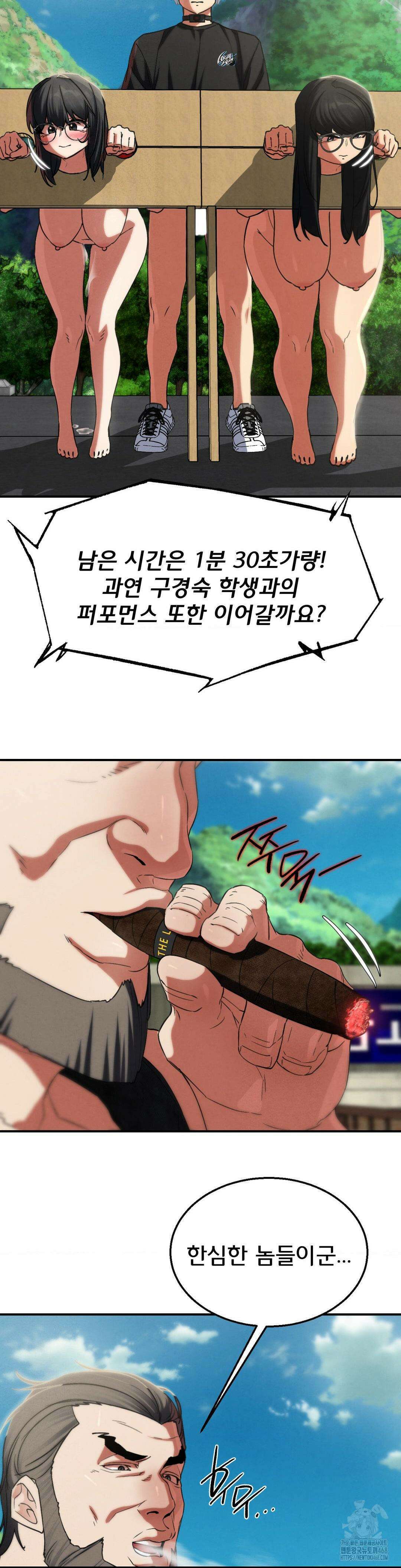 3학년 5반 102화 38
