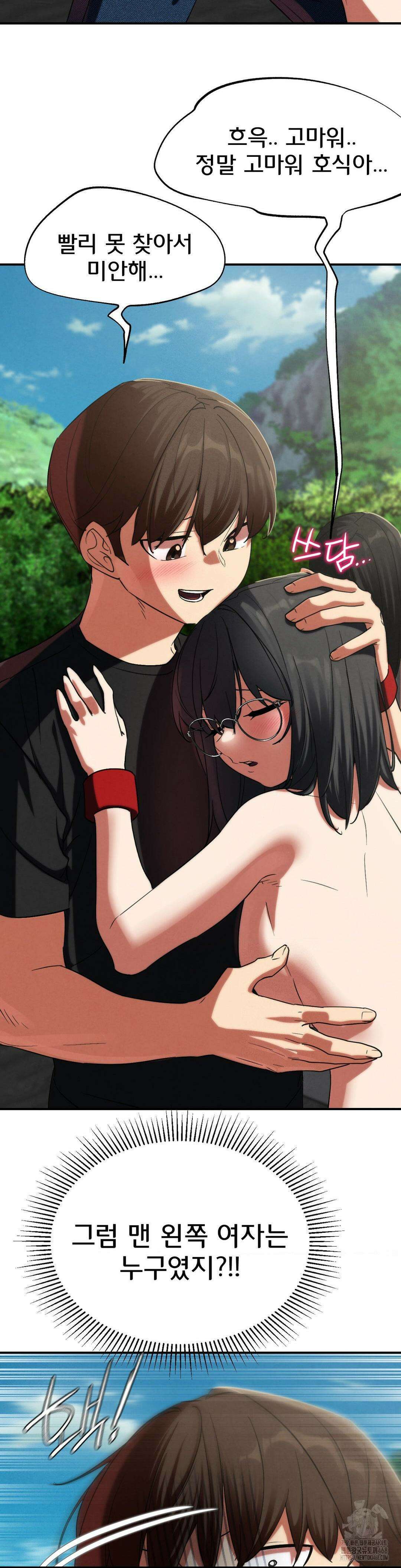 3학년 5반 102화 43