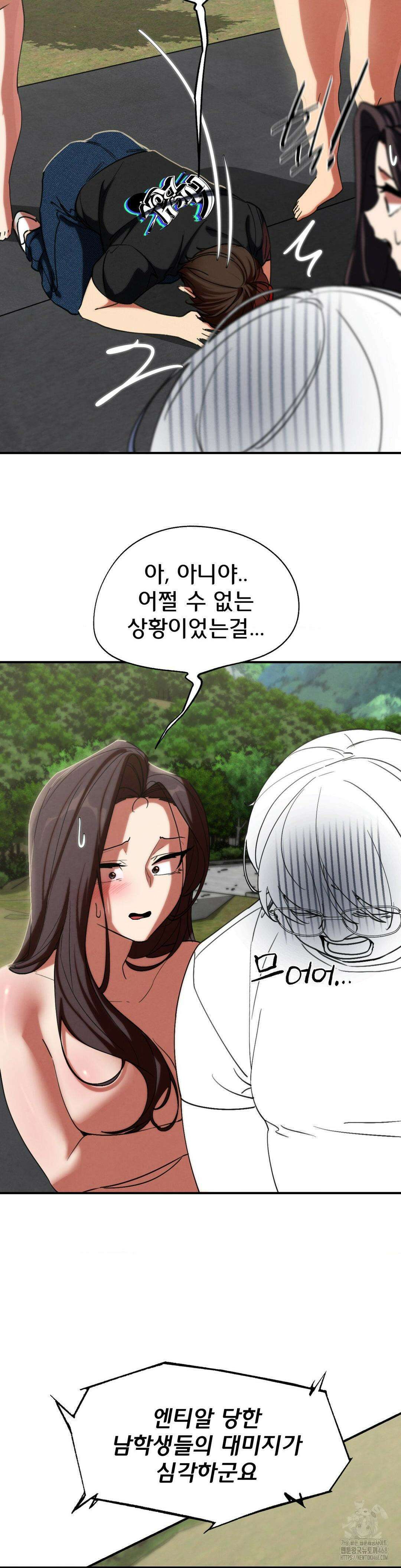 3학년 5반 102화 45