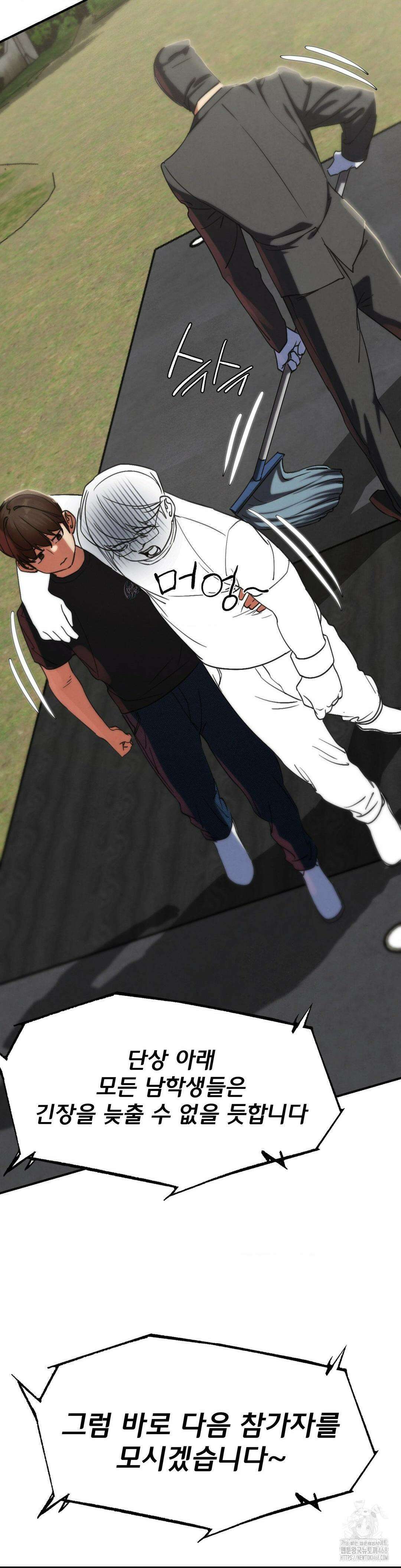 3학년 5반 102화 46