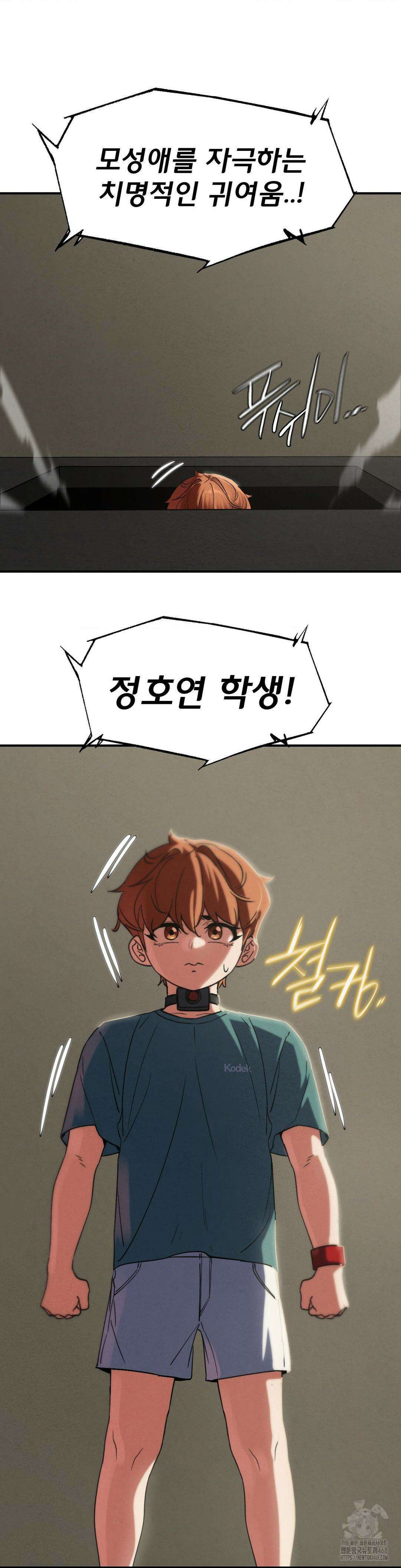 3학년 5반 102화 47