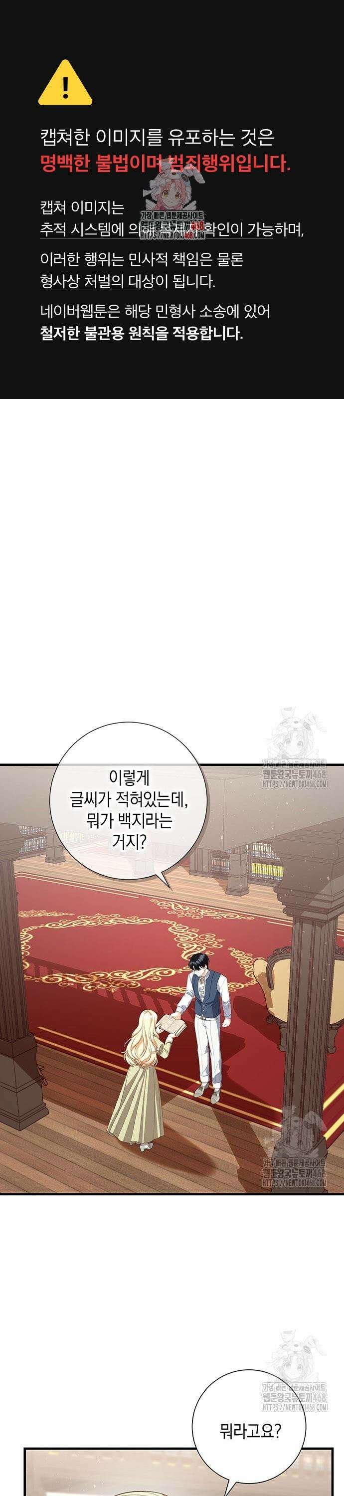 서브남주 아들의 엄마가 되었습니다 11화 1