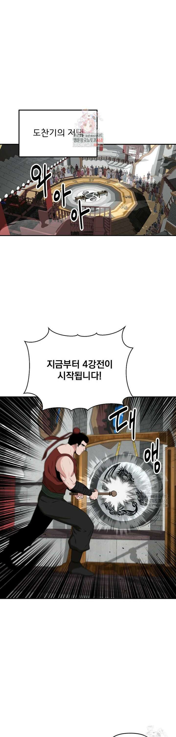 천하제일 곤륜객잔 70화 1