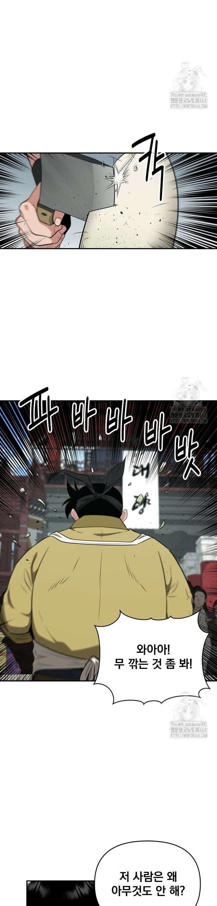 천하제일 곤륜객잔 70화 4