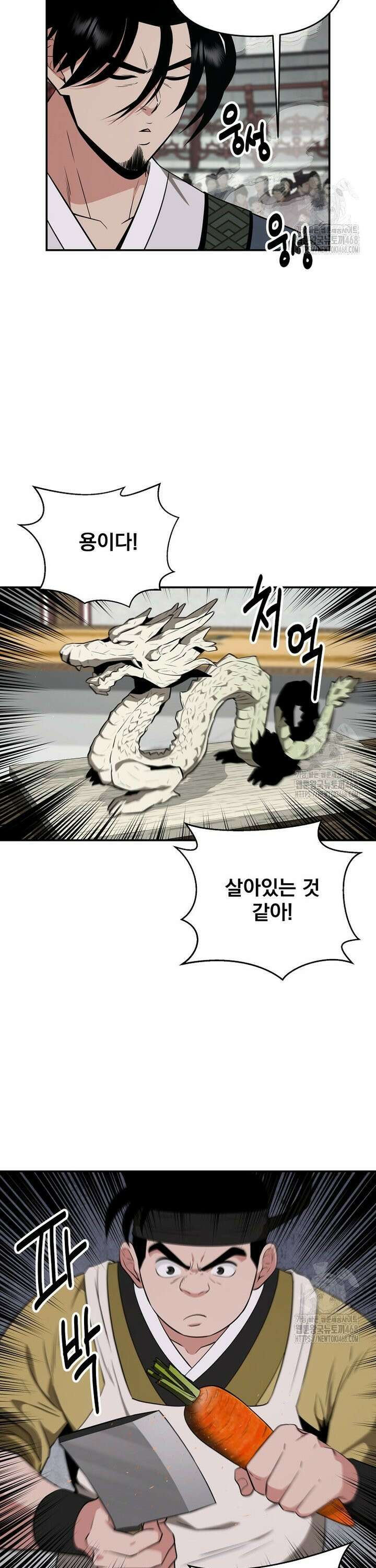 천하제일 곤륜객잔 70화 5