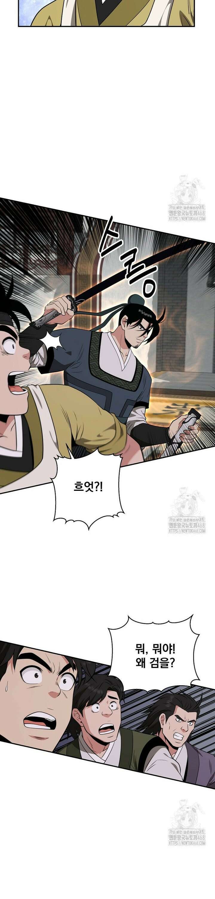 천하제일 곤륜객잔 70화 7