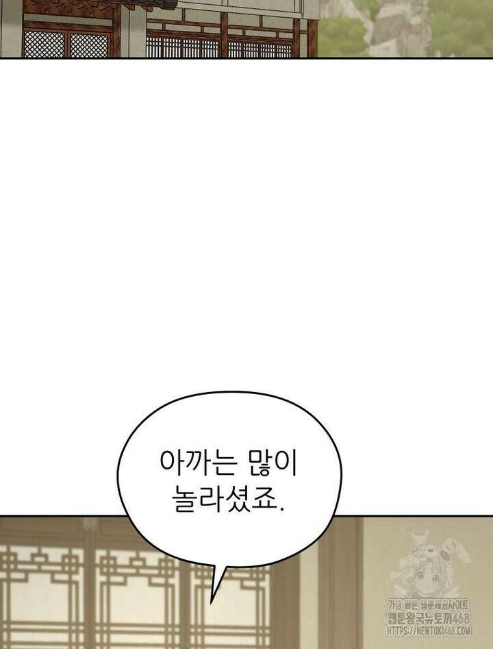 신마의선 13화 2