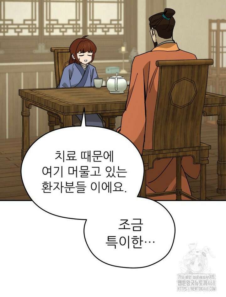 신마의선 13화 3