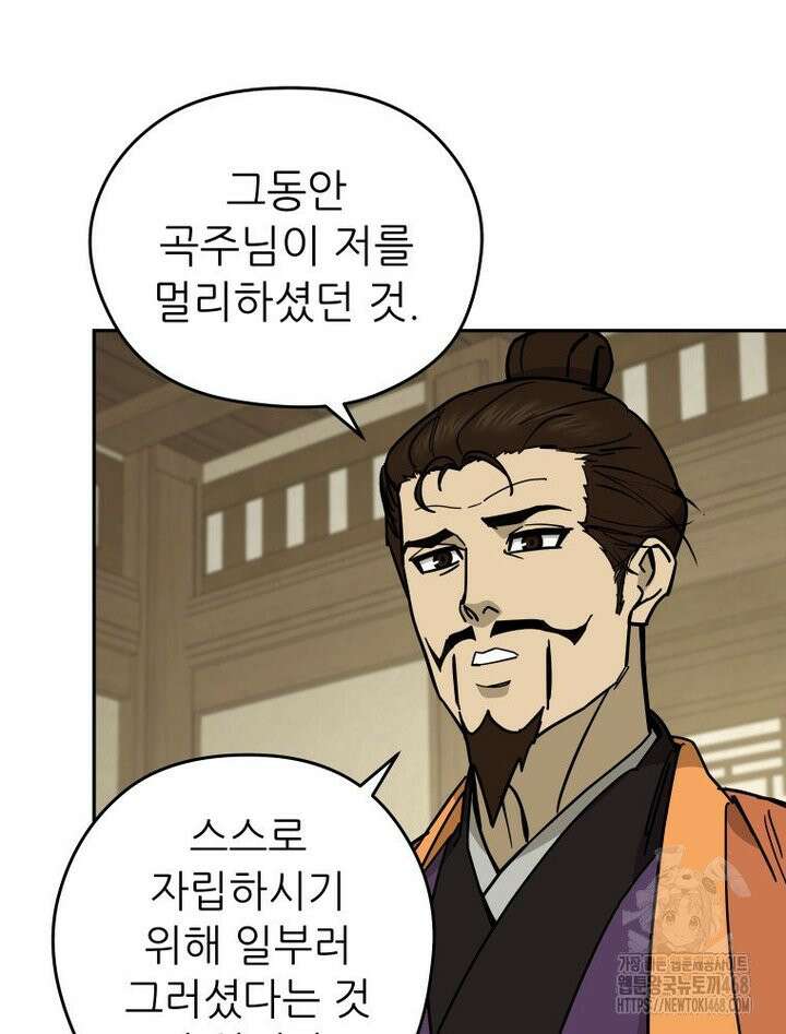 신마의선 13화 4