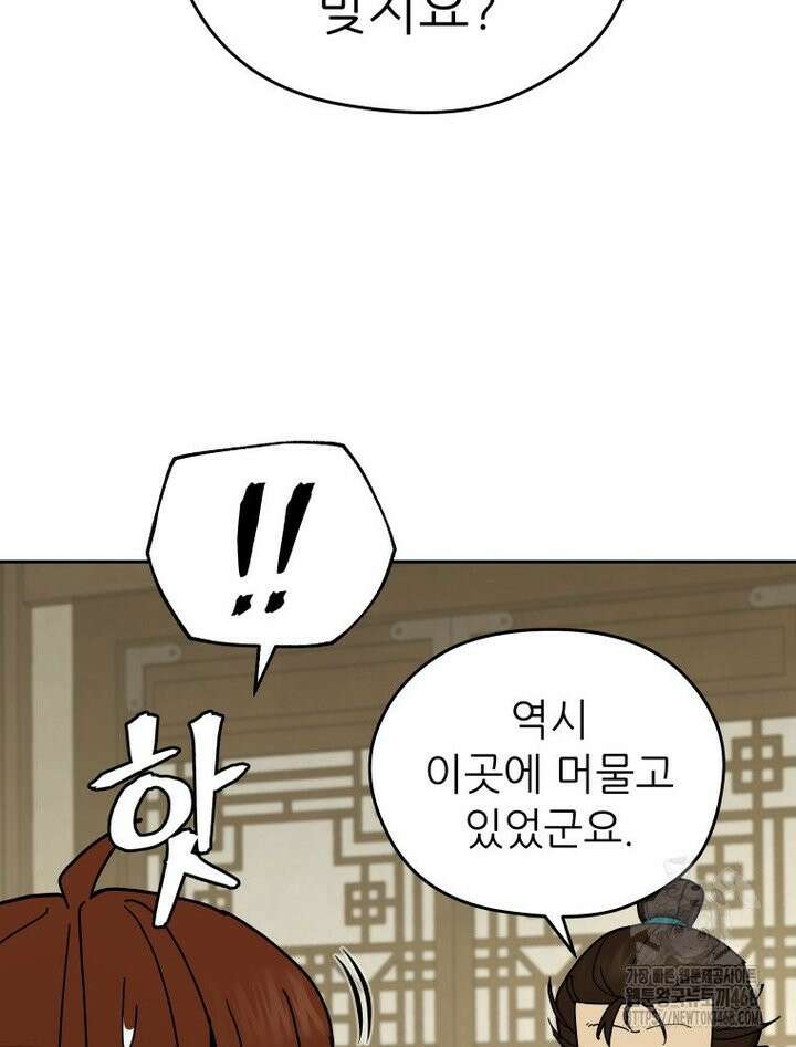 신마의선 13화 7