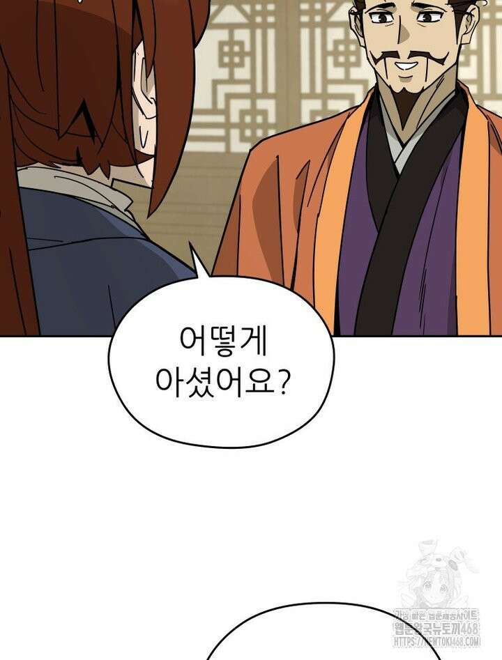 신마의선 13화 8