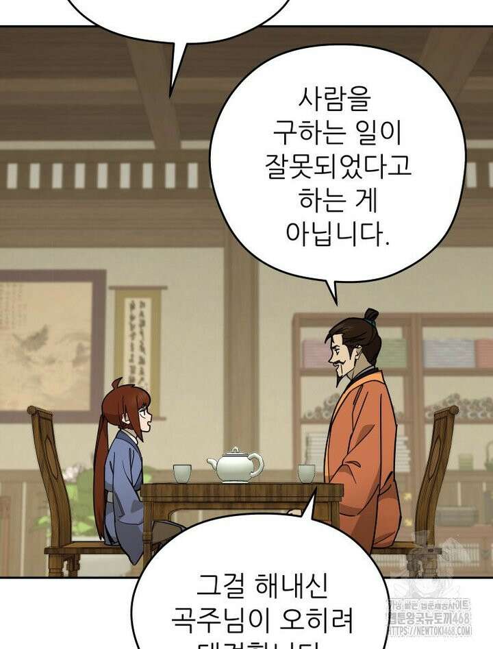 신마의선 13화 11