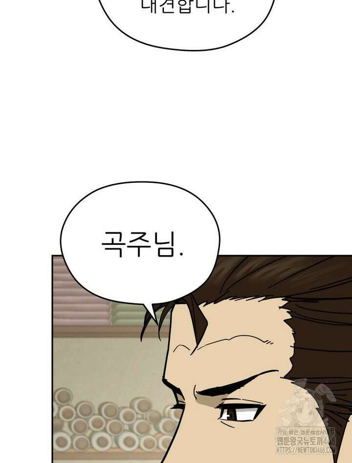 신마의선 13화 12