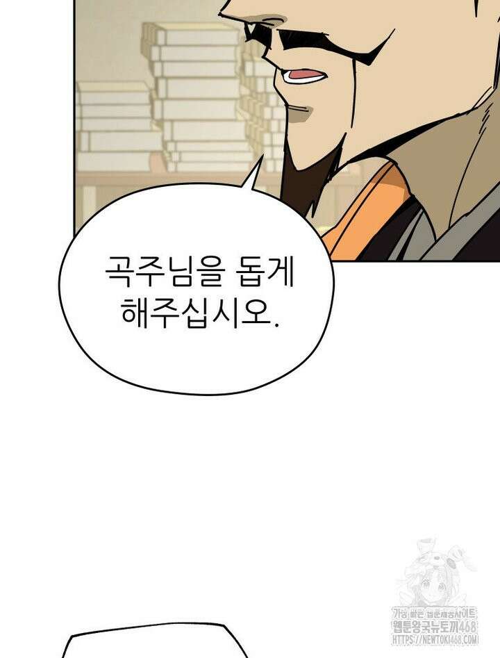 신마의선 13화 13