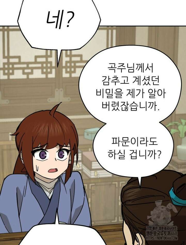 신마의선 13화 14
