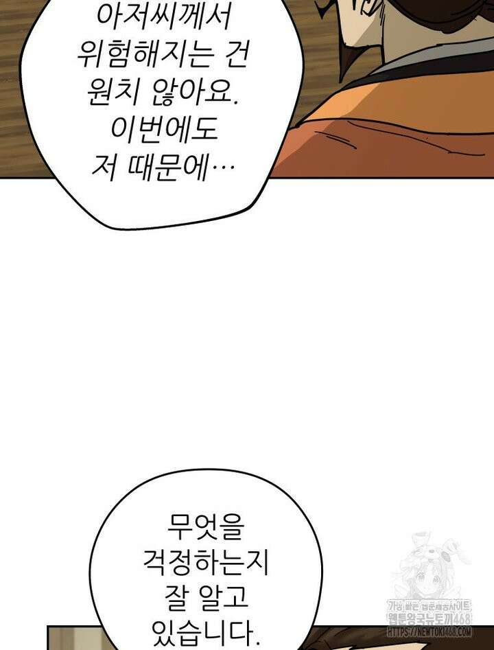 신마의선 13화 15