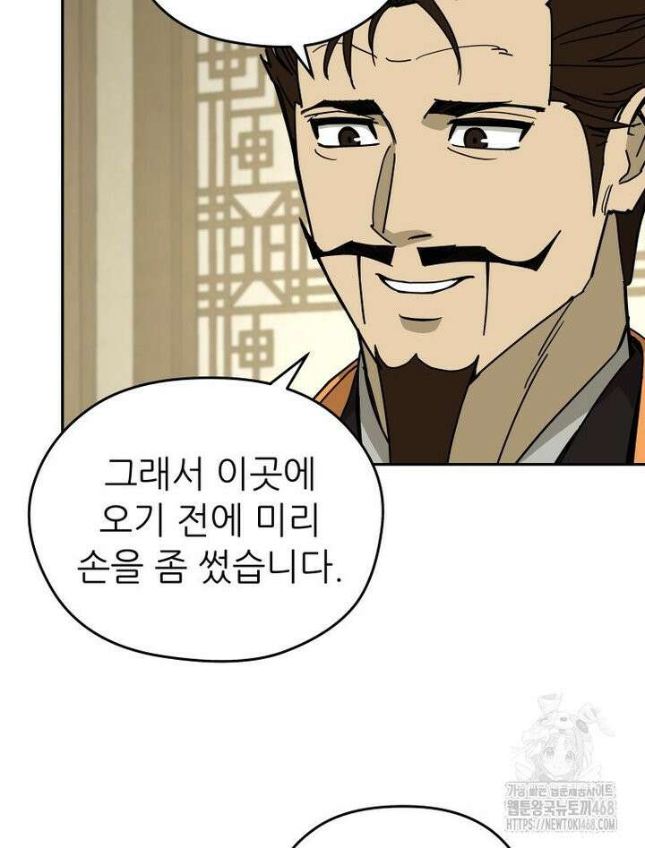 신마의선 13화 16