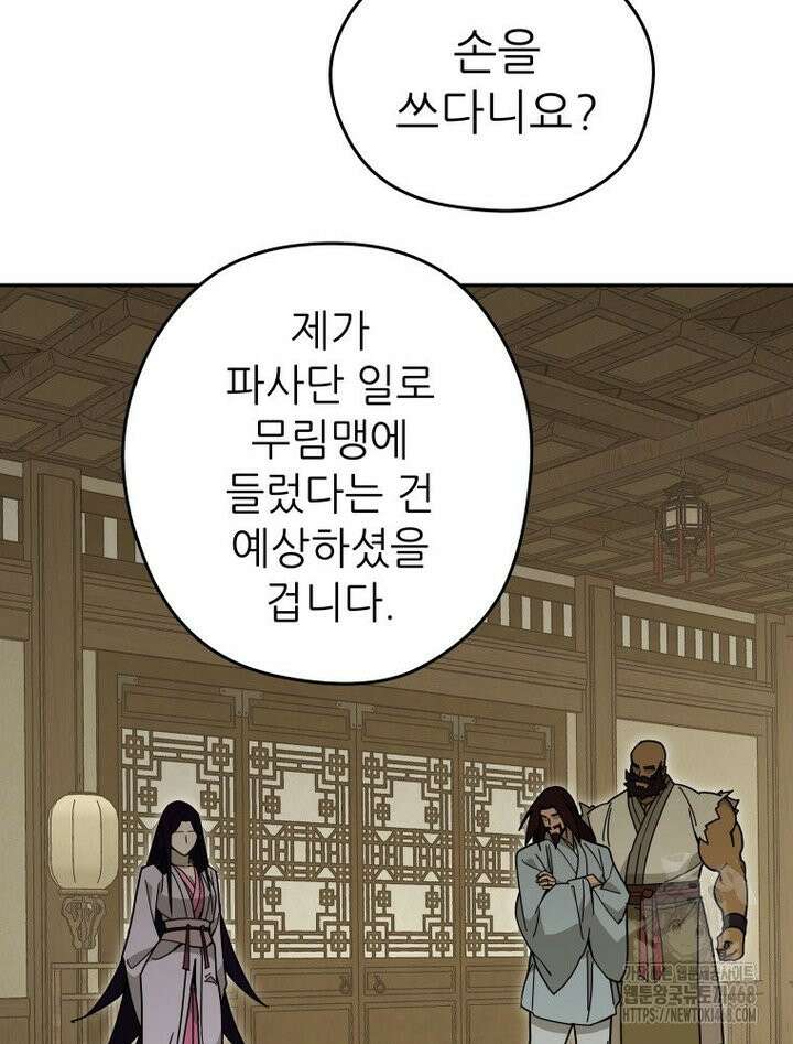 신마의선 13화 17