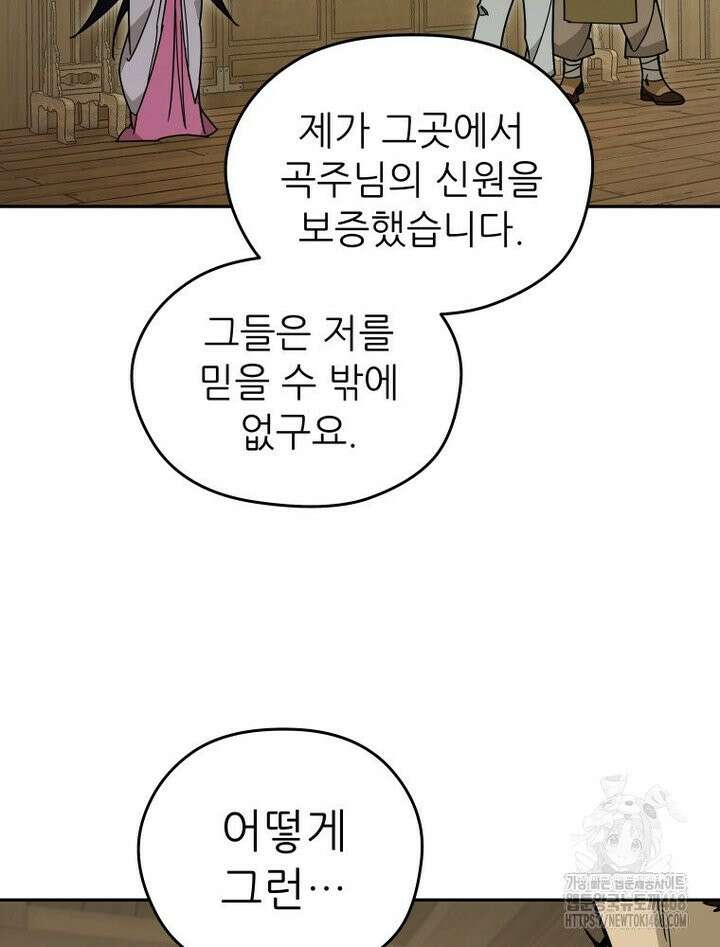 신마의선 13화 18