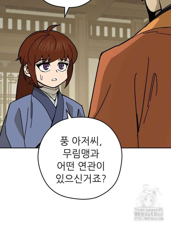 신마의선 13화 19