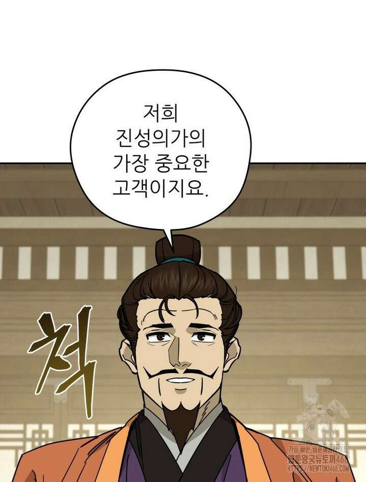 신마의선 13화 20