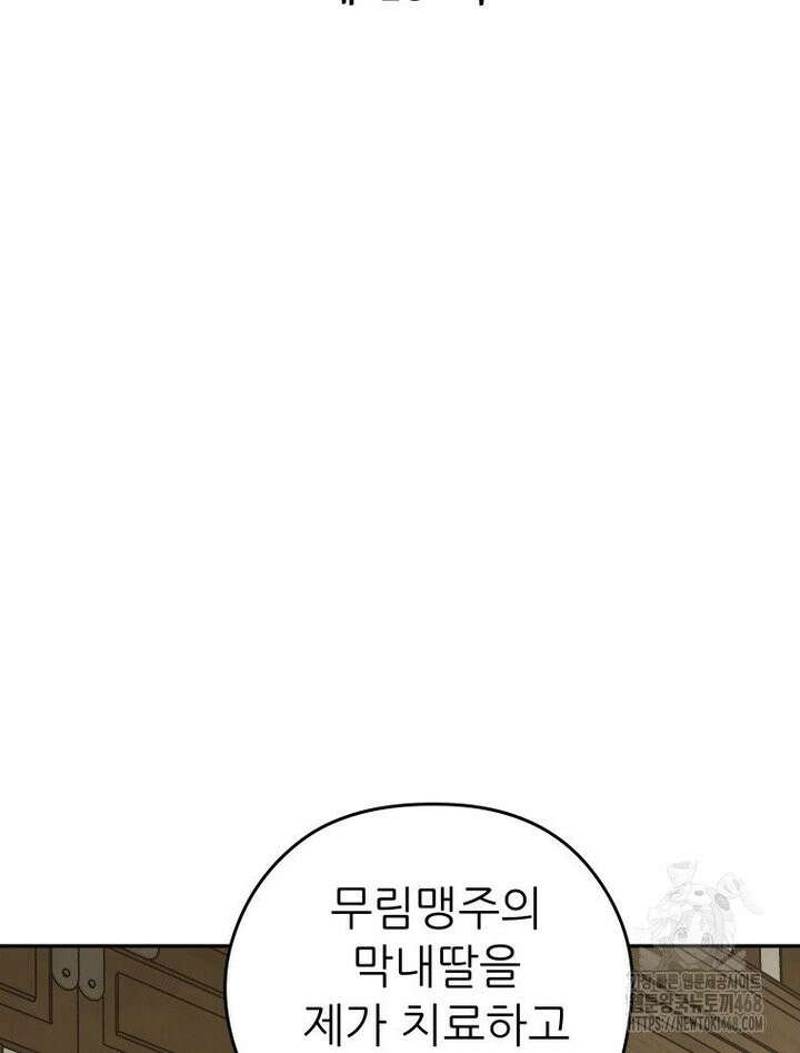 신마의선 13화 23