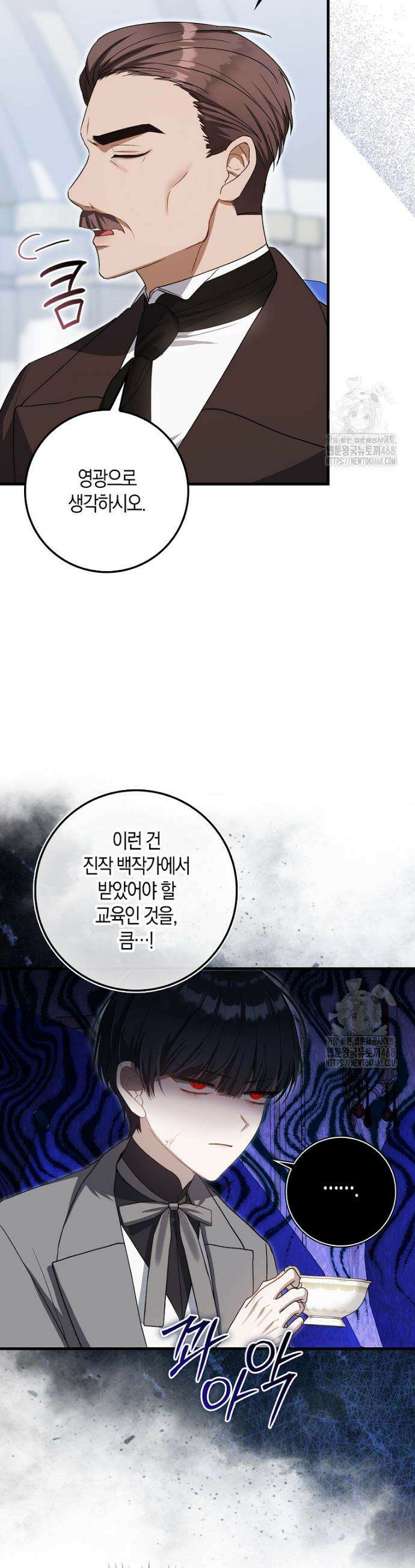 아기 요정은 악당 9화 8