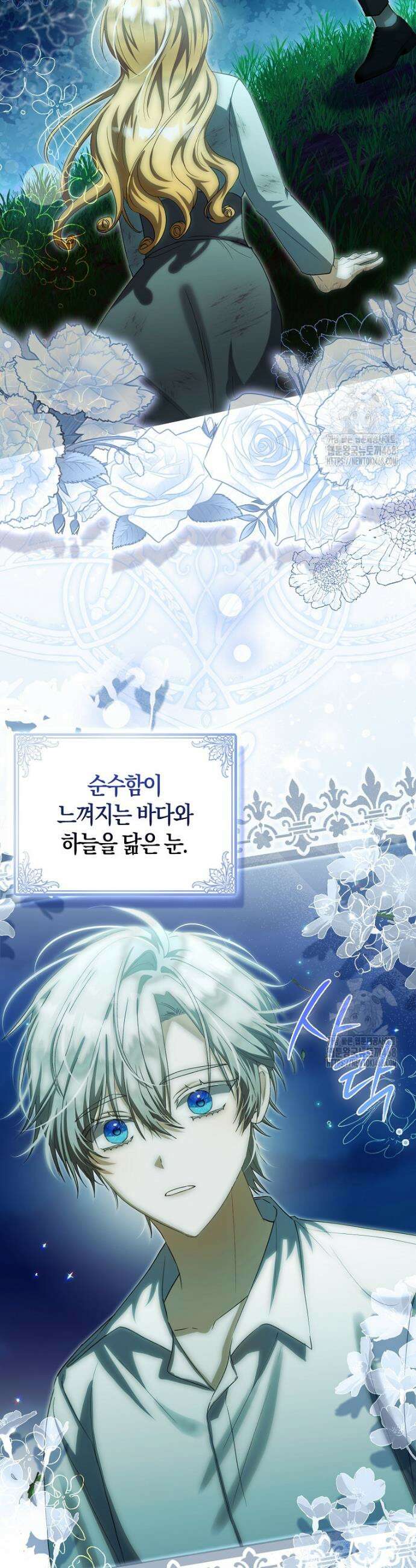 아기 요정은 악당 15화 8